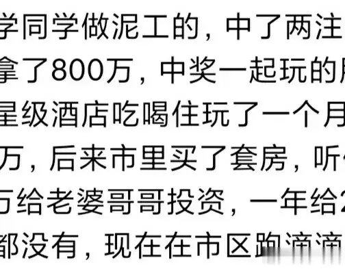 穷人突然有钱后能挥霍到什么程度! 看完网友分享, 刷新我的三观