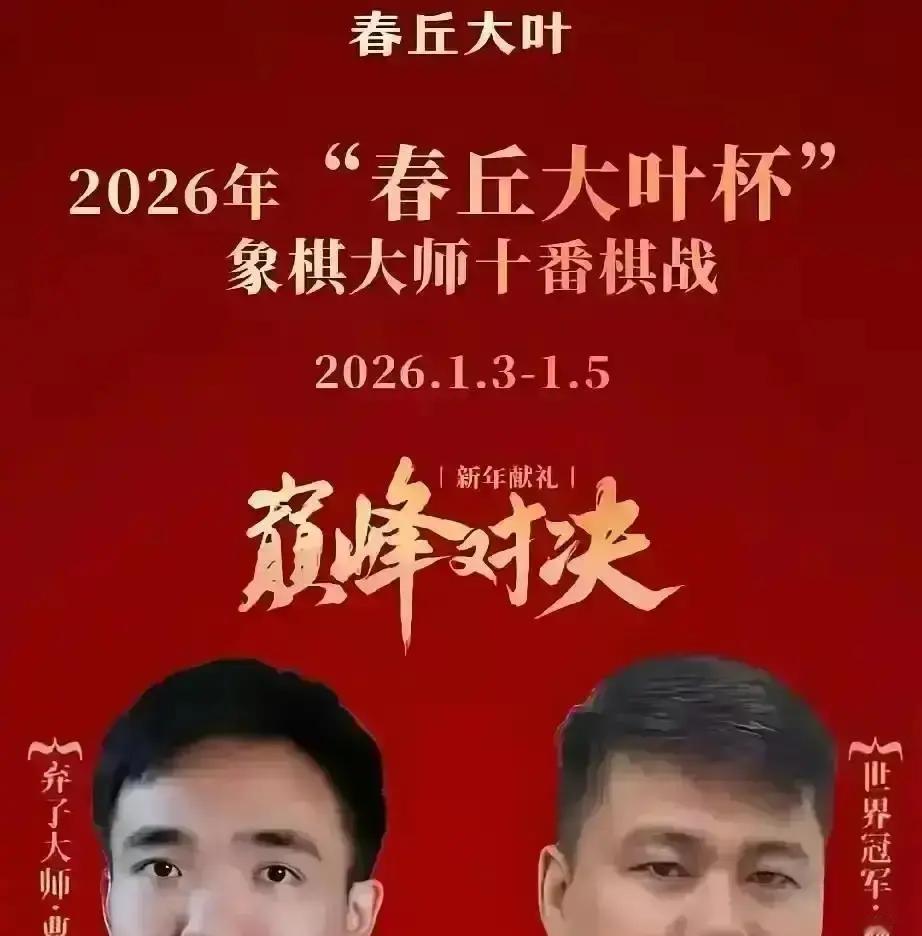 新规落地30天，象棋圈炸锅7月商业赛比6月多18场，全靠直播救场。王