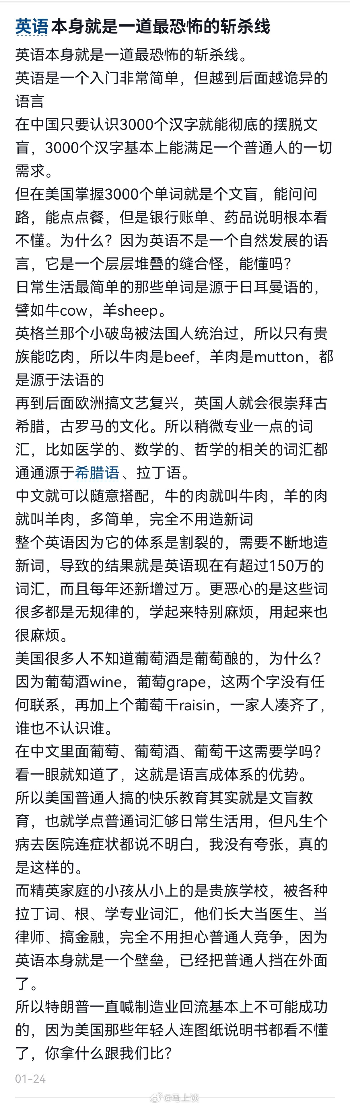 英语本身就是一道残酷的斩杀线。的确，因为专业不同，英语还分商务英语，医学英语，