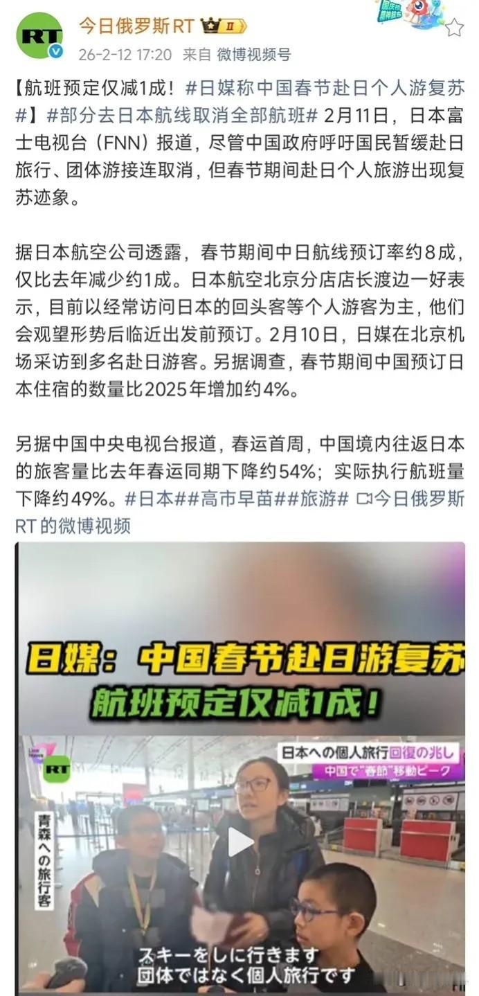 无语！国家喊着春节期间避免前往日本旅游，结果，竟然去日本游的中国游客有复苏的迹象
