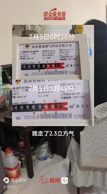 想钱想疯了？陕西西安，一女子给7旬父母充燃气，两位七旬老人长期独居，日常居家用气