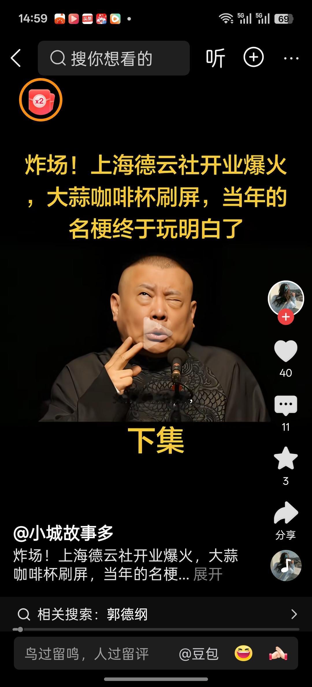 相声演员郭德纲唱京剧能算票友吗不算，因为票友具有严格的标准，第一专业水平要高，有