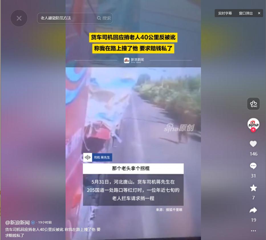 6月1日报道，河北唐山，一位货车司机见年近七旬的老人赶路不易，出于好心开车送他近