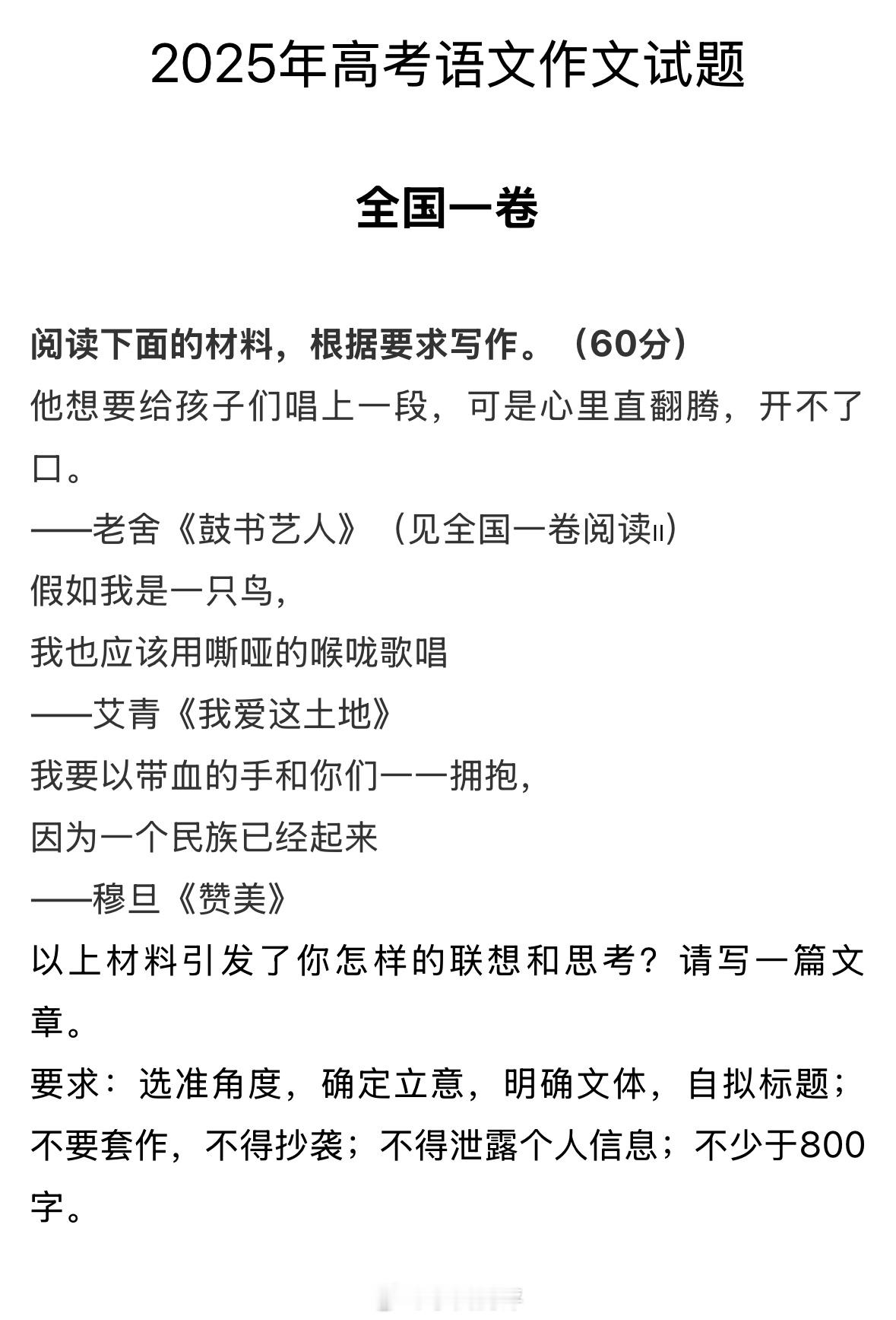 高考语文高考作文题目出来了，让DeepSeek试下全国一卷的题目，这AI生成的