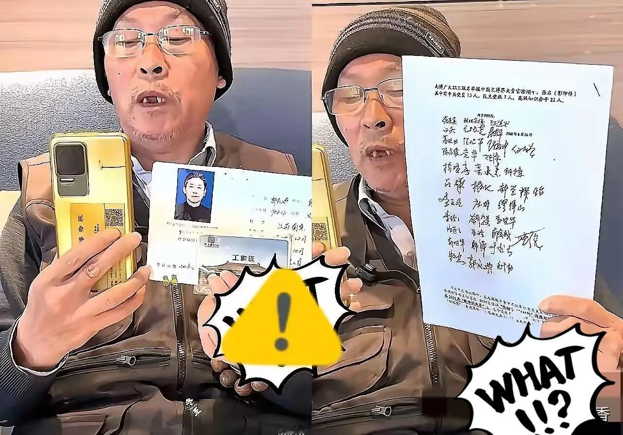 大白天下！还得是人民的力量！南博退休员工郭礼典诉说前院长徐湖平的恶行，原来他是