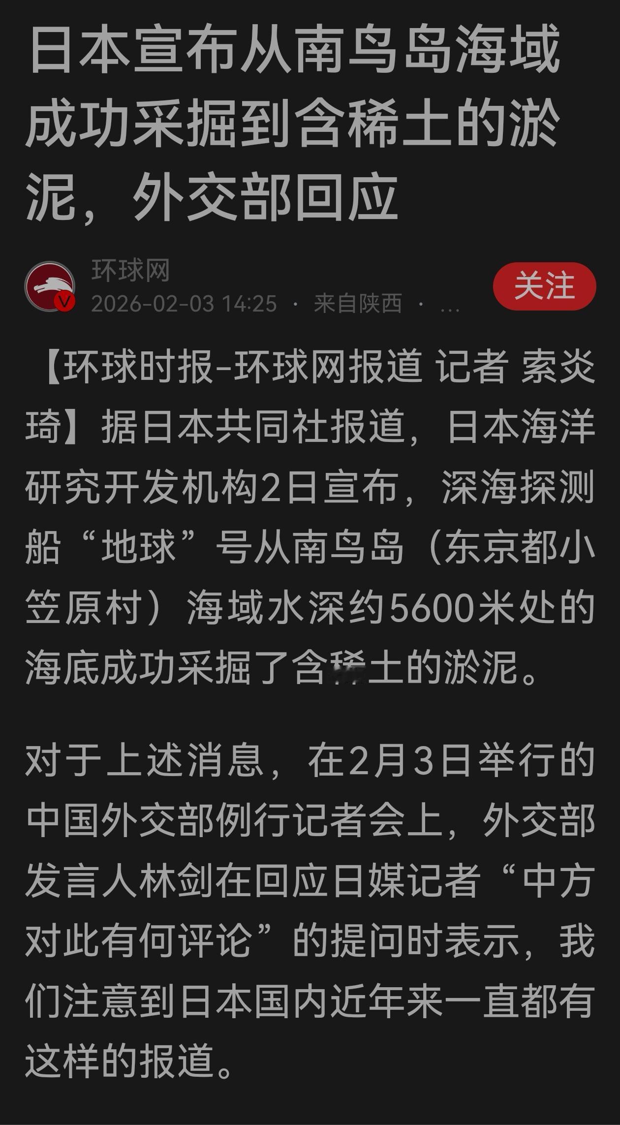 划重点，请关注最后一句，“我们注意到日本国内近年来一直都这样的报道”。