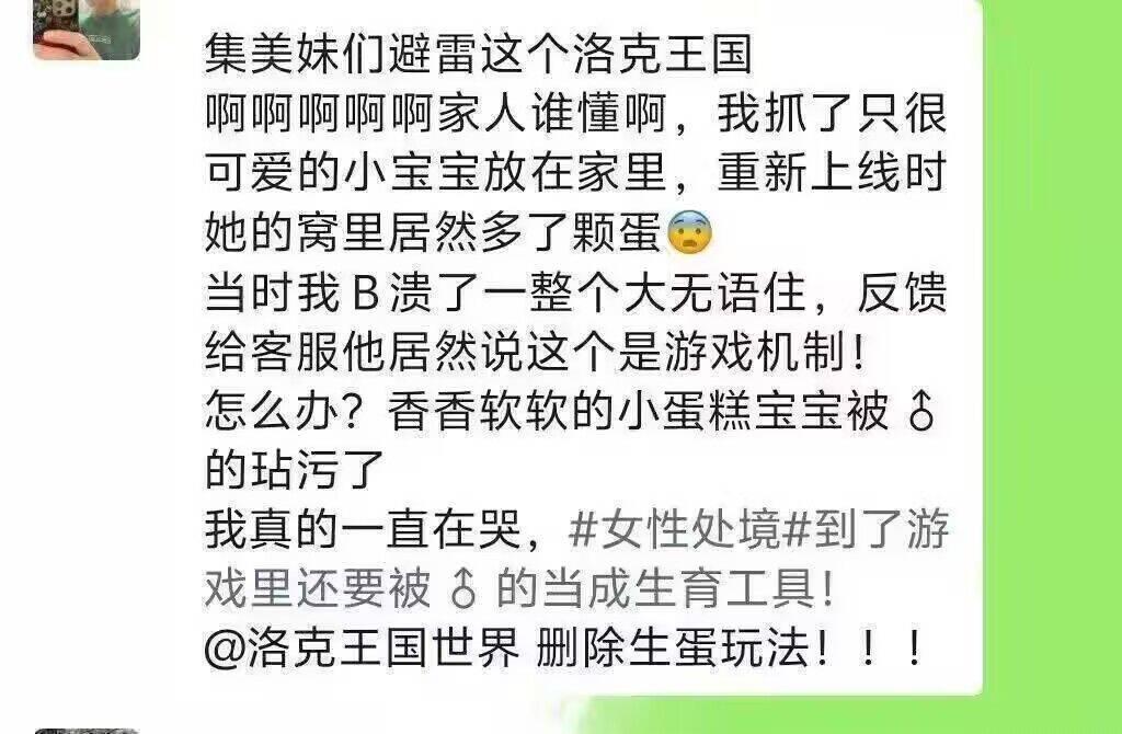 洛克王国手游遭遇史上重大危机