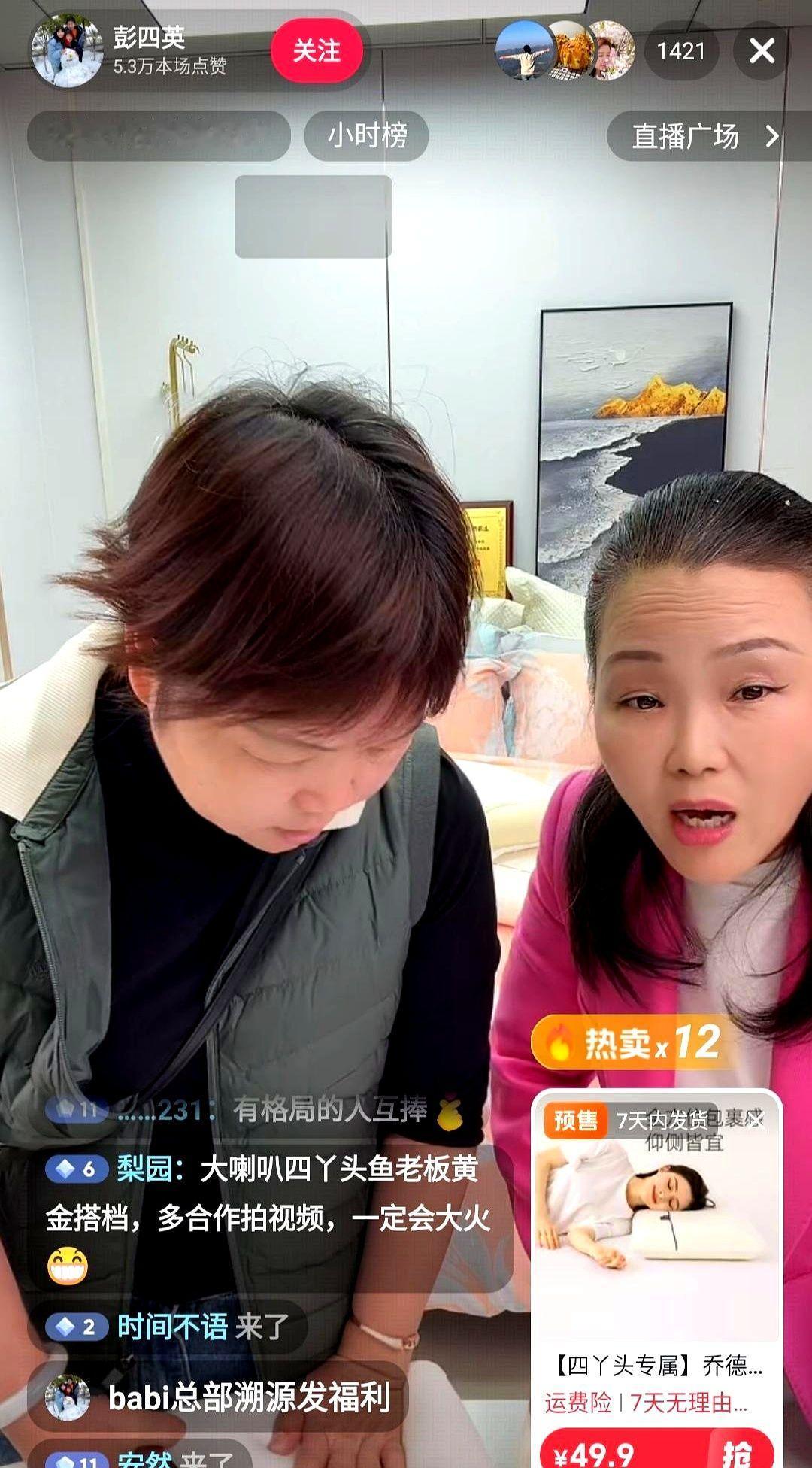 同样是寻亲家庭带货，流量咋差这么多。梁志辉一家直播间有4万人，彭四英和叶锐聪妈