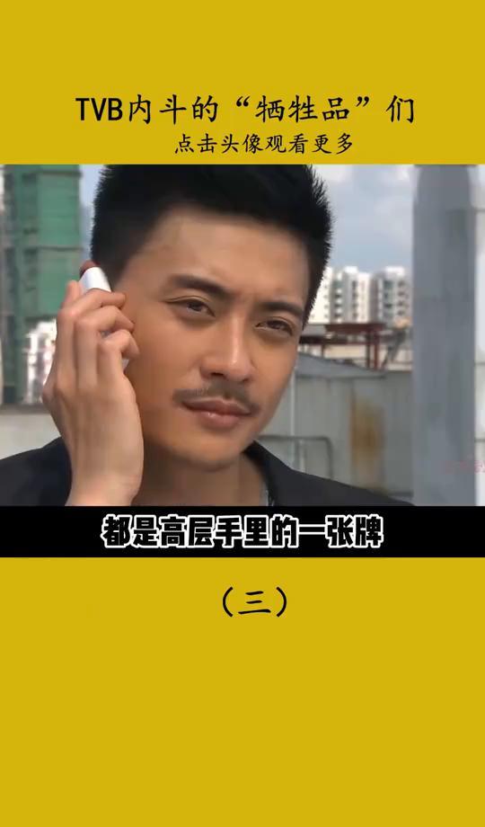 TVB真正的话事人，根本不是拍戏的。都以为山头是曾励珍的。铁腕。峨眉灭绝。