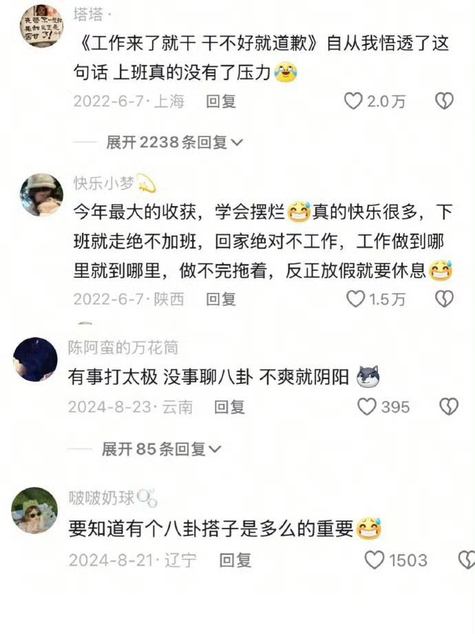 那些尴尬的口误瞬间​​​