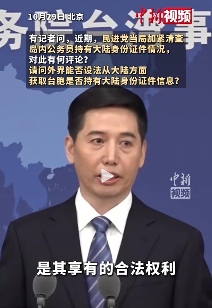 国内还是高人多!这一招就能直接让台湾同胞们归心似箭,10月29日,国台办突然