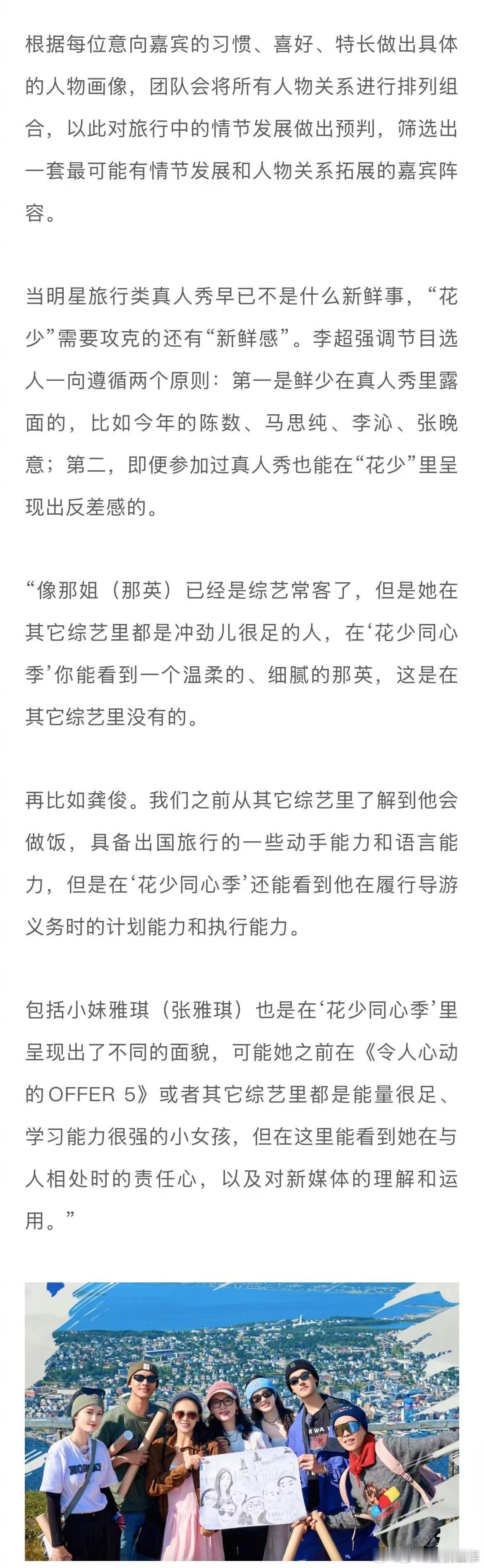 七老童心每位嘉宾经过两轮面试，团队追求自然和真实，让节目看起来轻松又有趣。