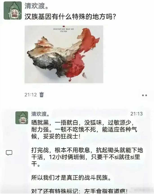 汉族基因有什么特别的地方吗？​​​
