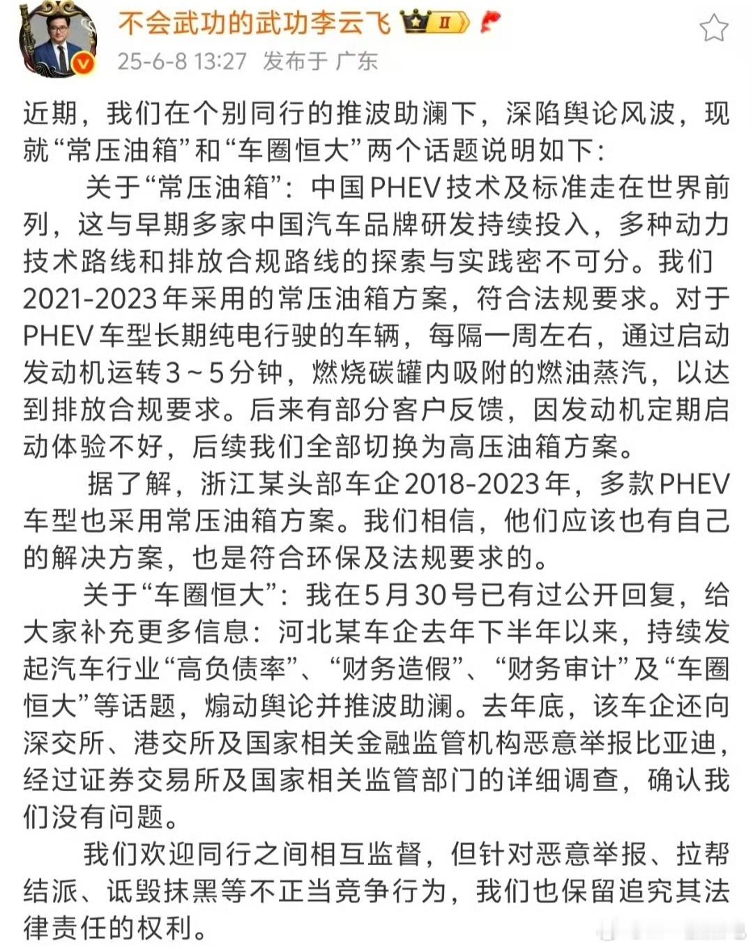 我很好奇，这个说的浙江车企多款phev车型也采用常压油箱的是哪几台？按照我印象中