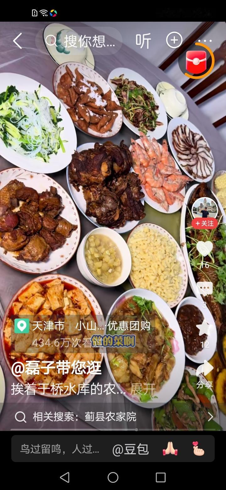 天热了，对于天津、北京人而言，蓟县农家院是个不错的去处，这几天总能看到相关视频。