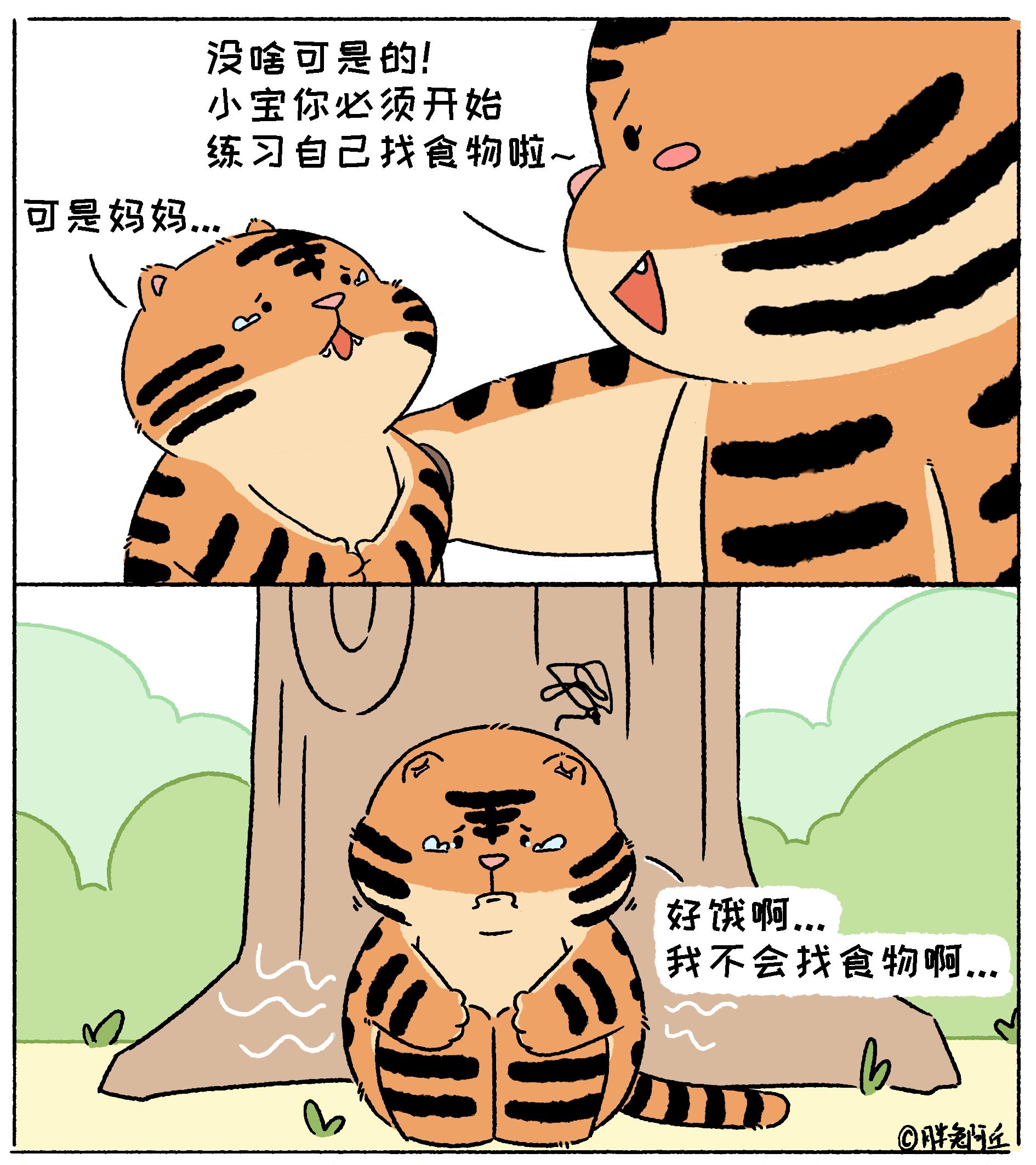 万万没想到 拯救不开心  漫画 脑洞大开