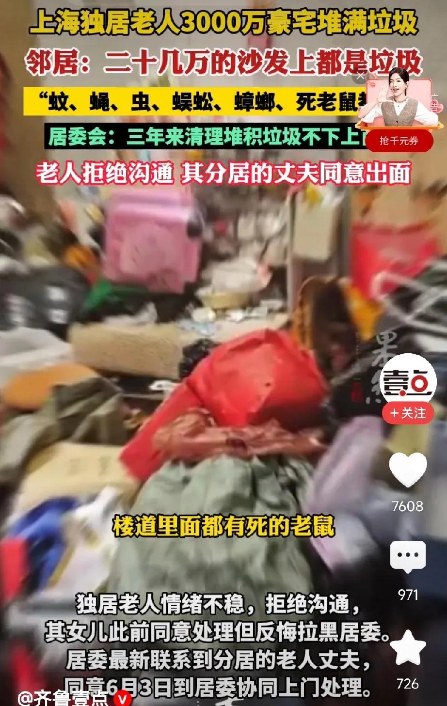怎么受得了？上海，老人住着3000万豪宅，却整天出去捡垃圾，更无语的是，她捡垃圾