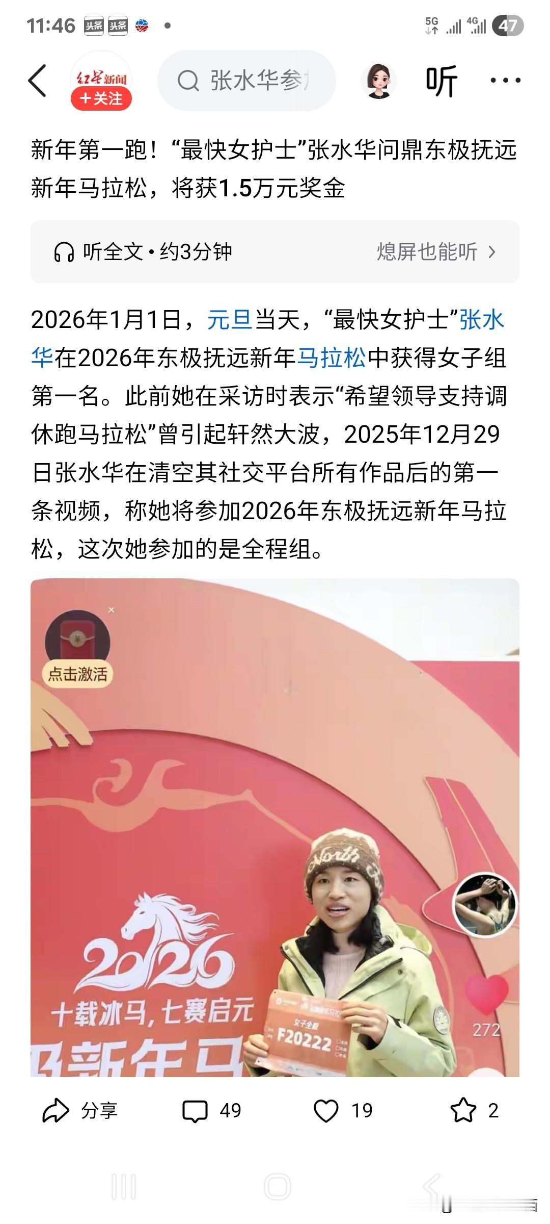 这是第三四次评价张水华了。张水华在马拉松或者说长跑方面确实是天赋异禀，在业余跑