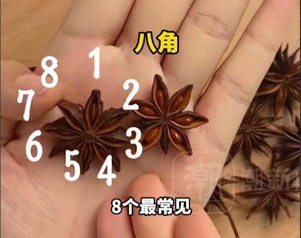 谁能想到买包八角炖肉，差点闯下塌天大祸？浙江这位大姐的经历，看完后背直冒凉气！超