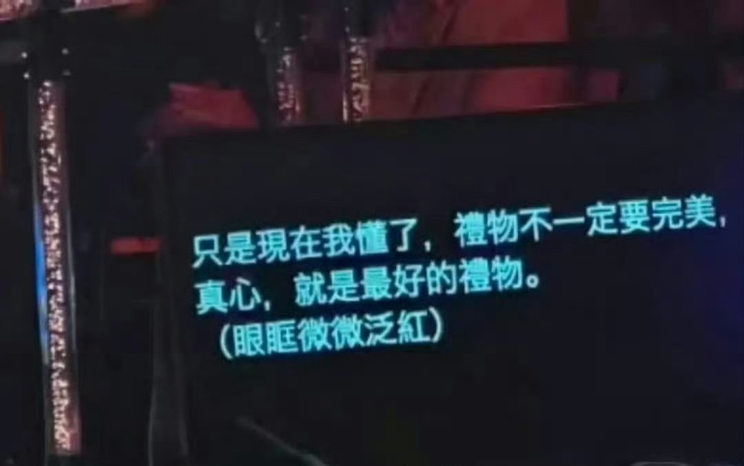 演唱会上的提词器，没想到明星表现出来的感动也是工业感动。。。