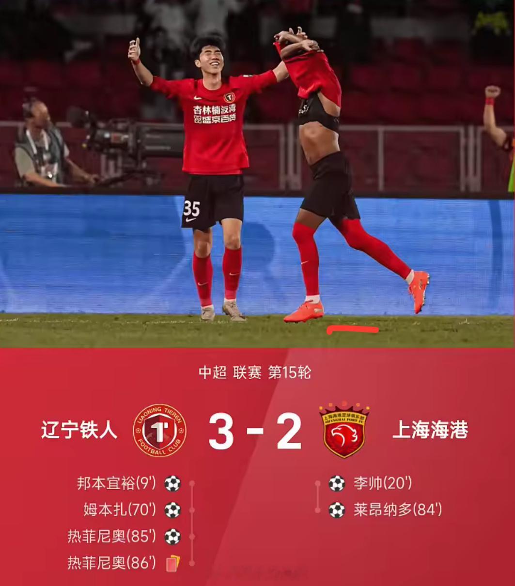 【辽宁铁人3-2掀翻卫冕冠军！徐正源太神了】看着辽宁铁人主场3-2硬生生掀翻卫冕