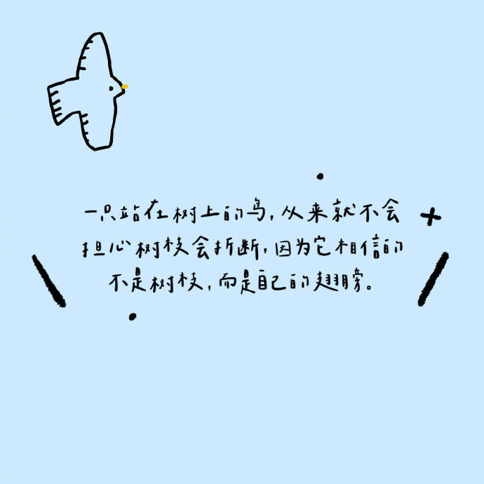 “请先托举自己的人生”​​​