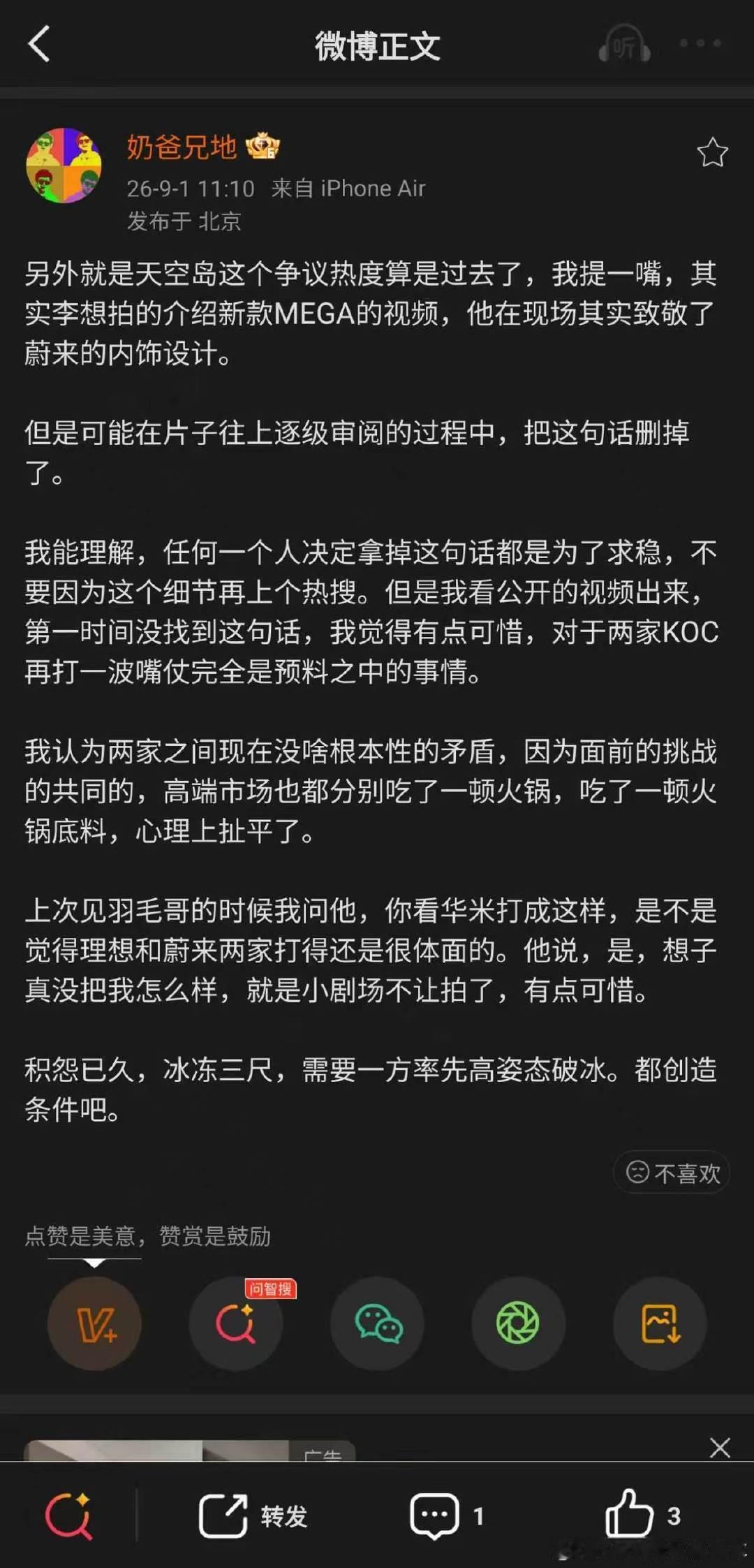有这事？可惜了，本来可以一笑泯恩仇​