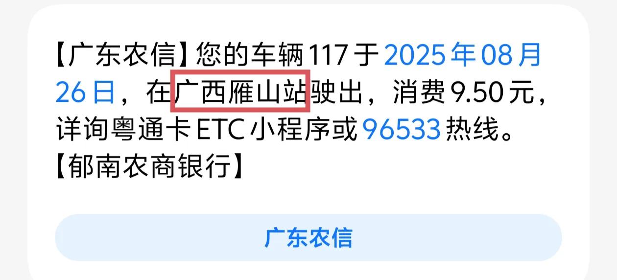现在的国道居然还有收费站？自驾从桂林市区去阳朔，走321国道，中间路过一个叫做雁