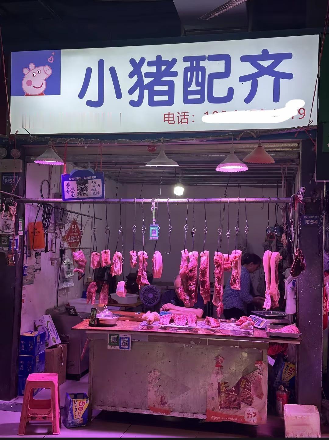 这名字可爱