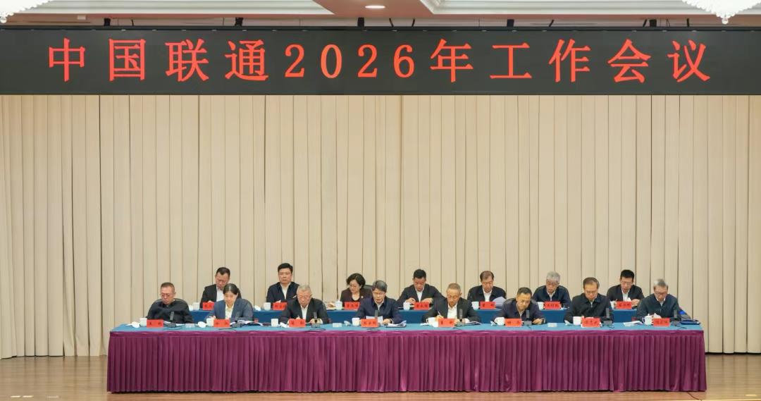 这个国企领导，讲得挺难得的。在联通的2026年工作会上，联通新老总董昕引述了