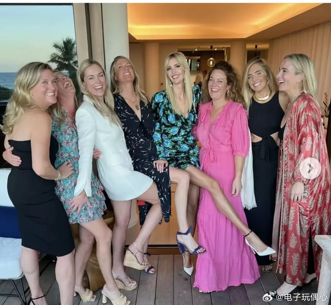 伊万卡和她的闺蜜在一起的时光。明显不是一个段位。你们看是不是