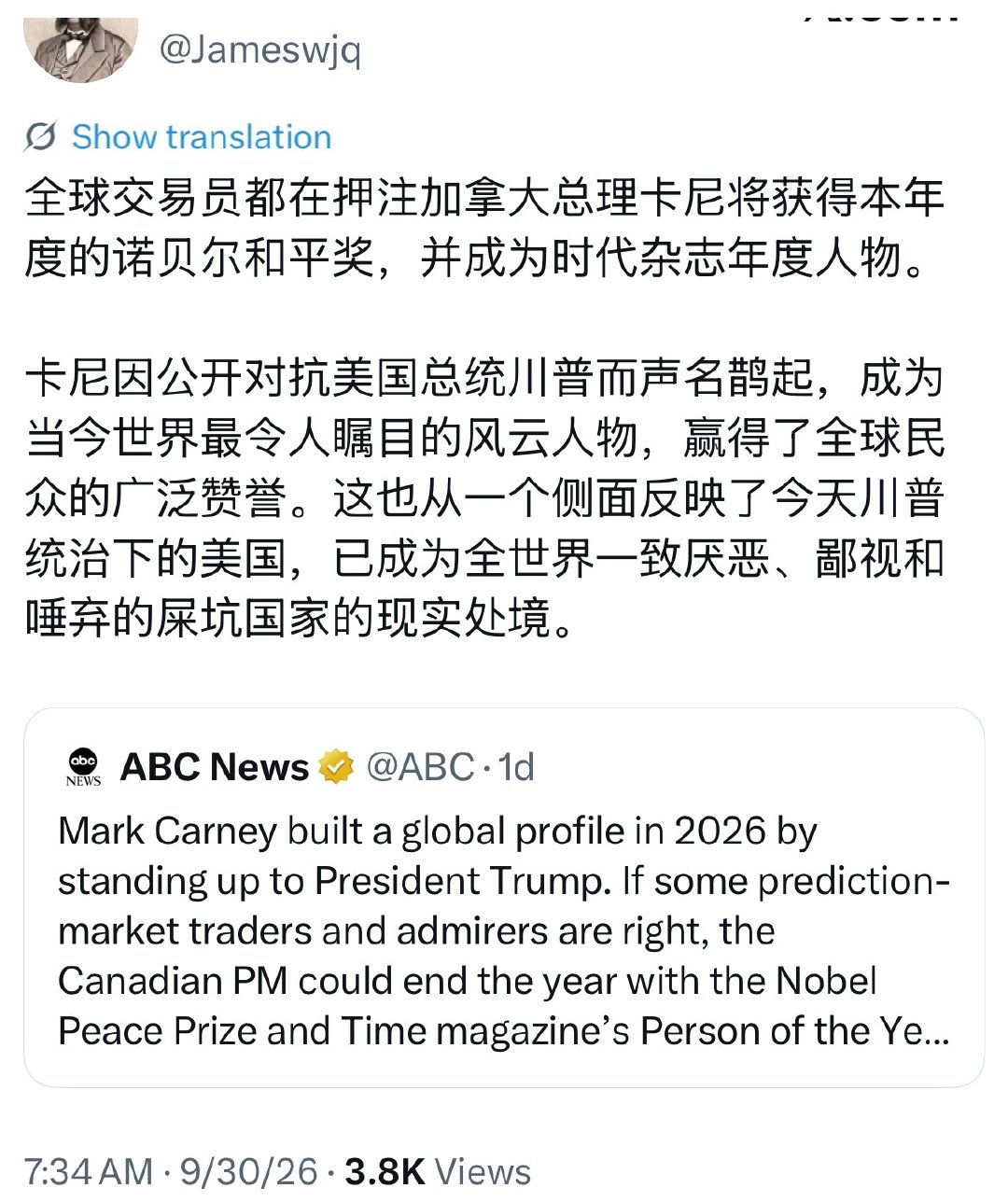 卡尼真要获奖，川普还不得疯了。​