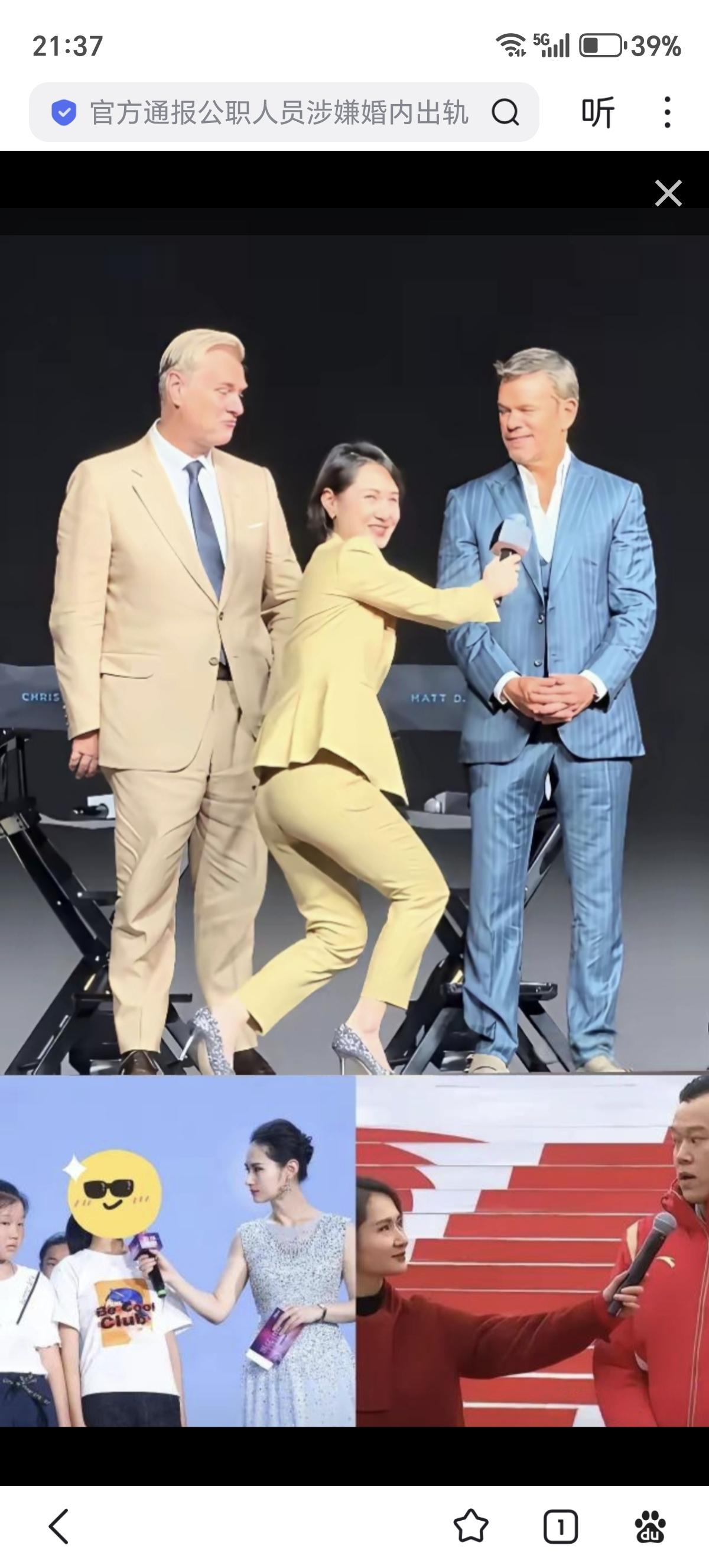 粗浅说说上海卫视双语频道主持人陈璇“卑躬屈膝”采访一事！1、当事主持人已经回