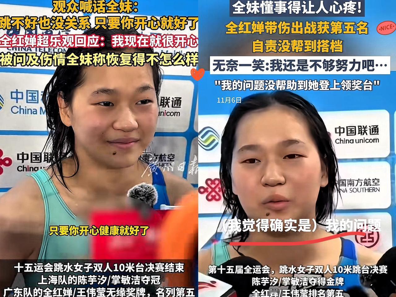 看到今晚上的新闻全妹比赛的成绩我真没觉得意外。为什么呢？就冲她能全程坚持