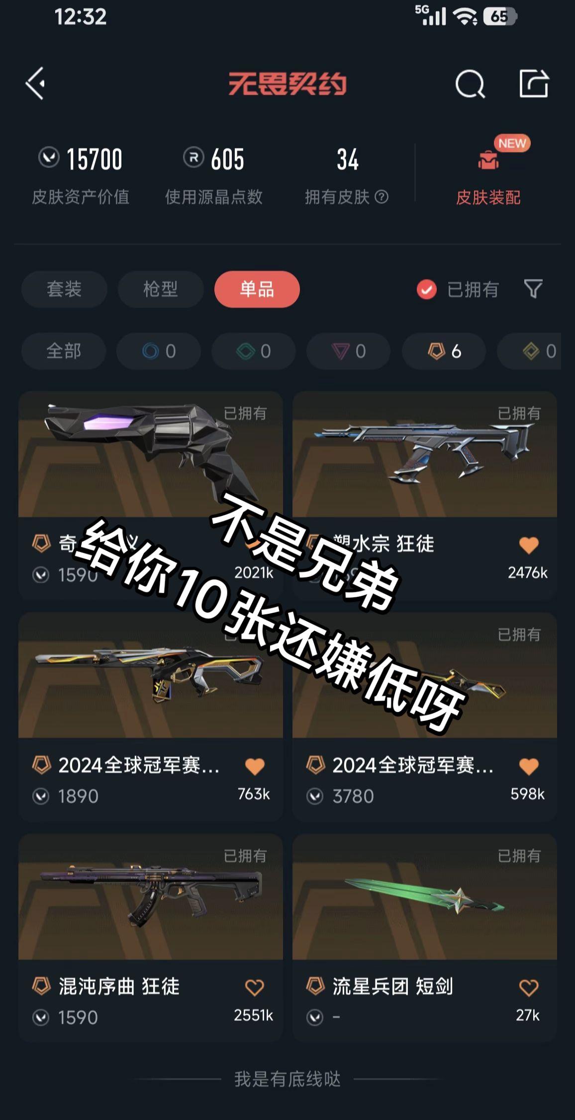 无畏契约皮肤推荐 无畏契约皮肤 无畏契约武器皮肤排行榜 无畏契约武器皮肤