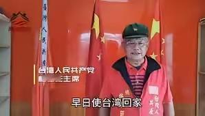 台湾又成立一个共产党他的全名是台湾革命共产党台湾又成立一个共产党！历史潮流中的