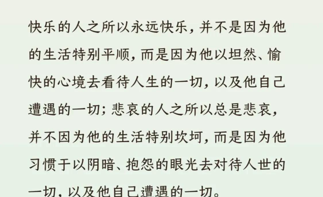 我们很多人都是认为，我们所追求的幸福、快乐在外面。于是，就不停地比拼，不停地抓取