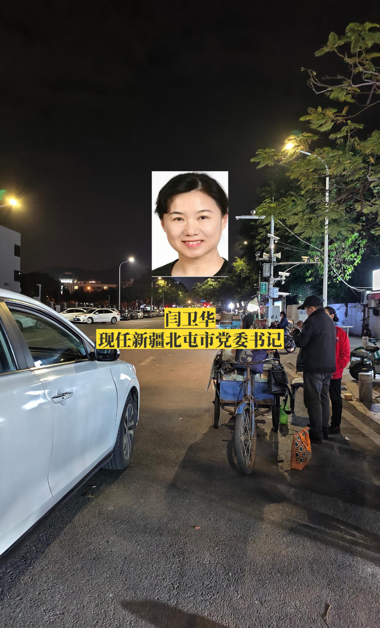 新疆直辖县级市各书记。