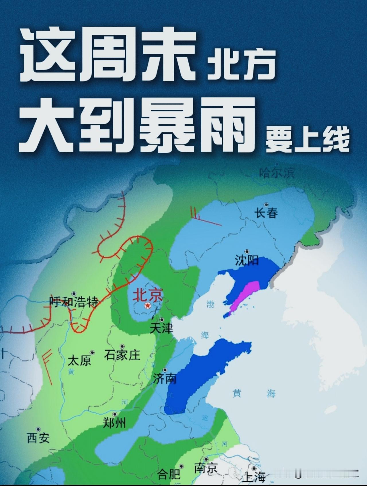 周末泡汤预警！北方迎来十月罕见强暴雨，风雨降温一起来！本周末北方要迎来入秋