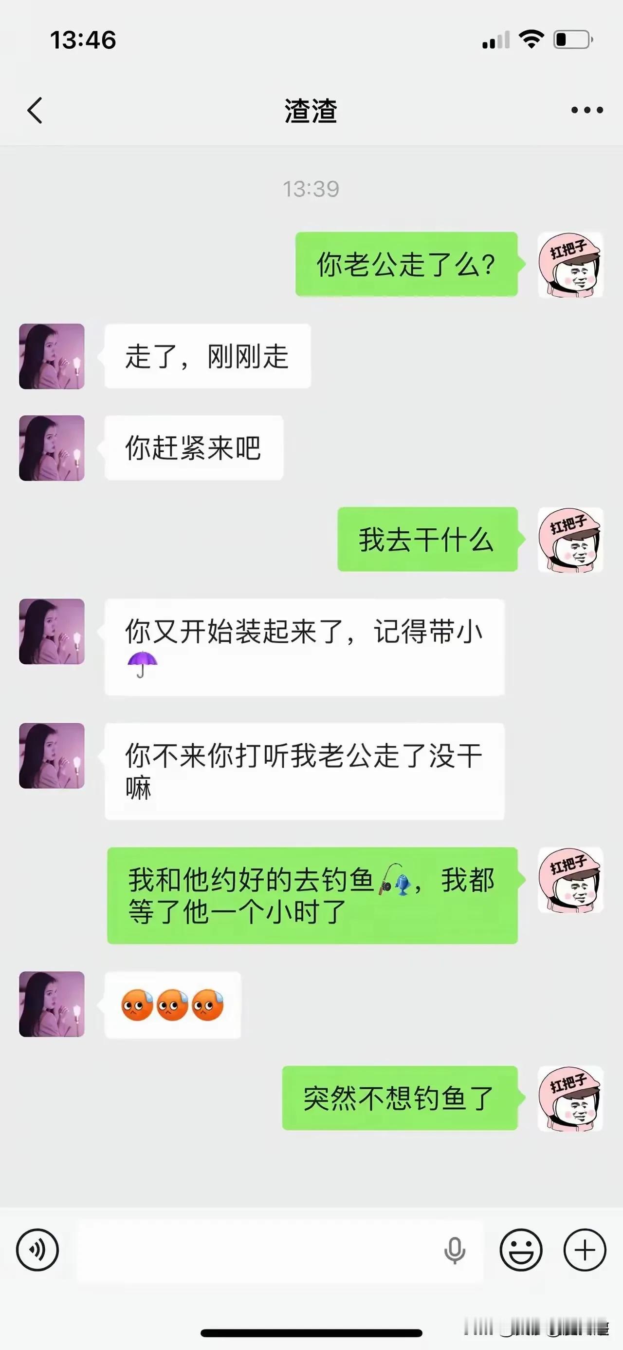 看了这个对话，忽然不想钓鱼了