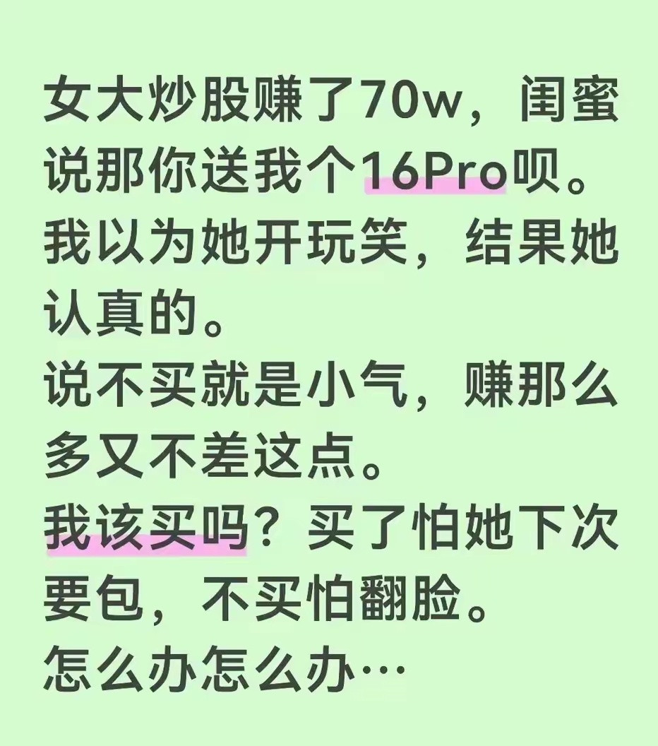 怪不得说要闷声发大财。