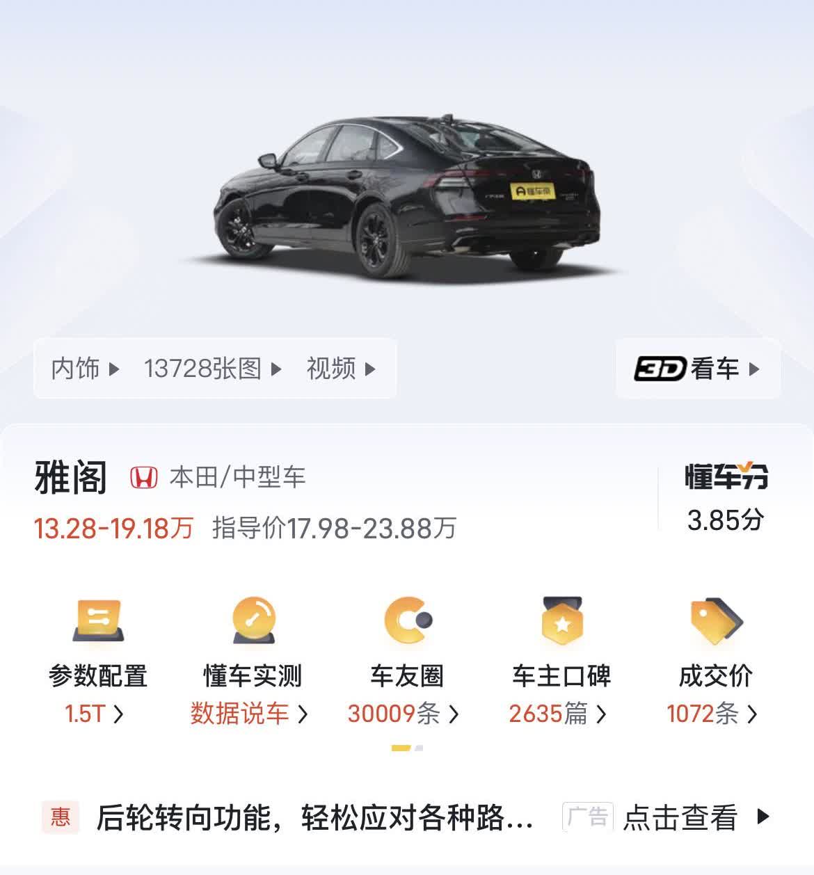 合资车的日系三杰怎么了？怎么价格一个比一个低？凯美瑞，雅阁都到了13万多