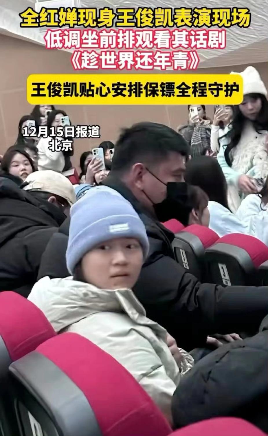 谁懂啊家人们！最近的快乐全被全红婵和王俊凯承包了！王俊凯保镖陪同全红婵全红婵拎