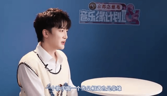 周深在音综说了恋综的词周深在vlog里认证《音乐缘计划》是和音乐的恋综！"歌手