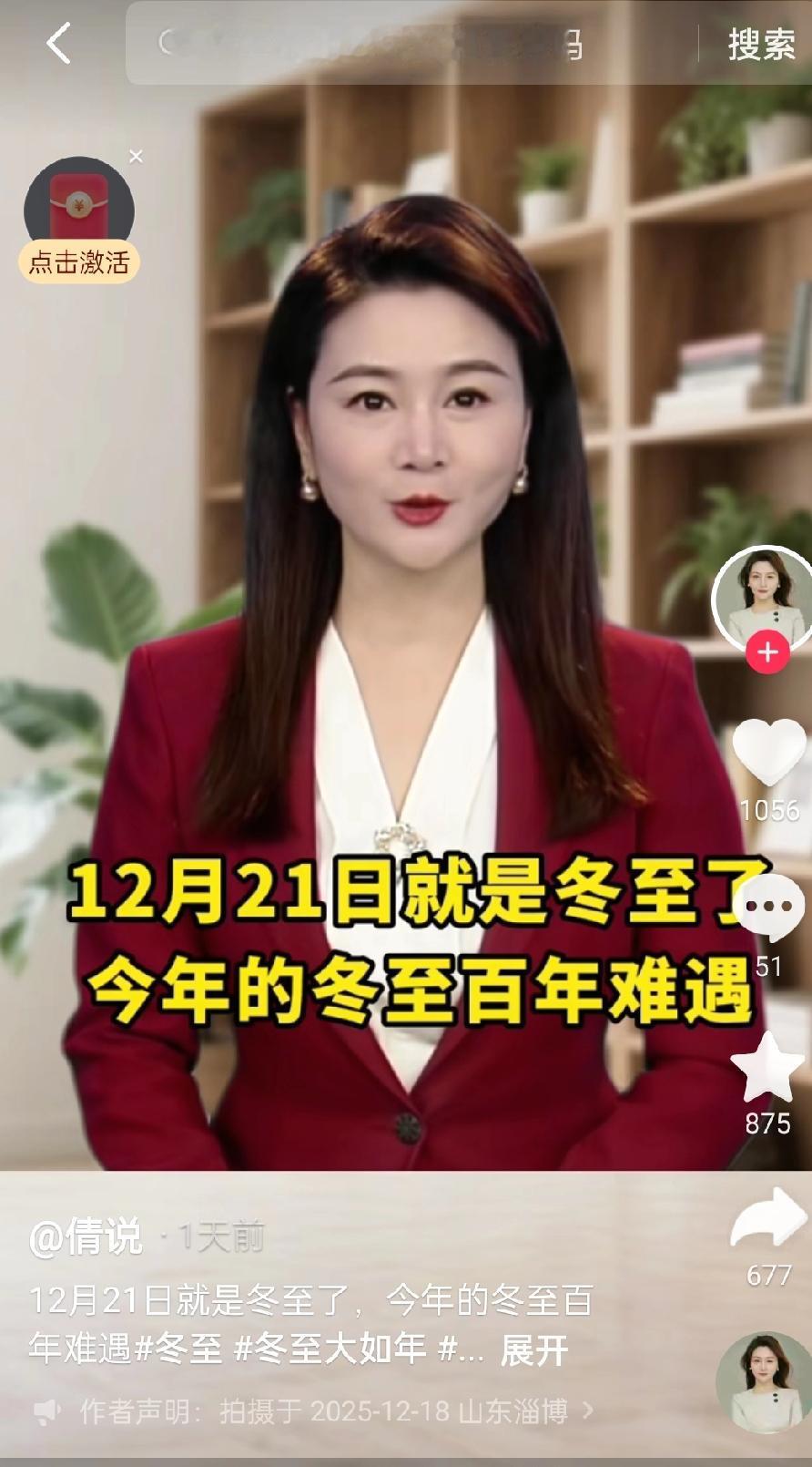 冬至马上就到了，民间有句老话讲：