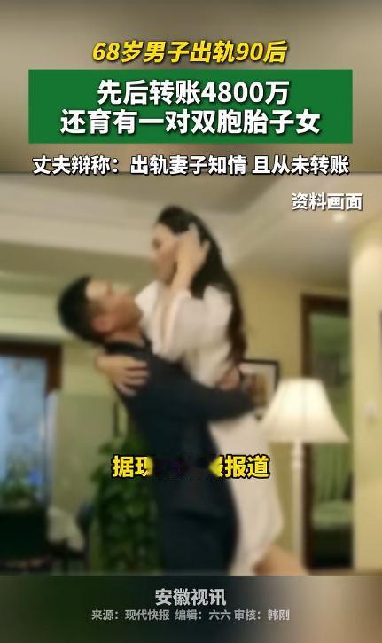 脸都不要了。5月25日，安徽视讯报道，江苏扬州一名68岁男子褚建国，被曝在婚姻存