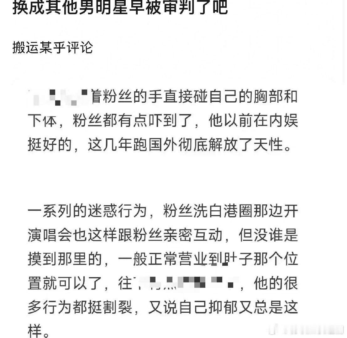 王嘉尔的互动换成其他明星早就被审判了吧