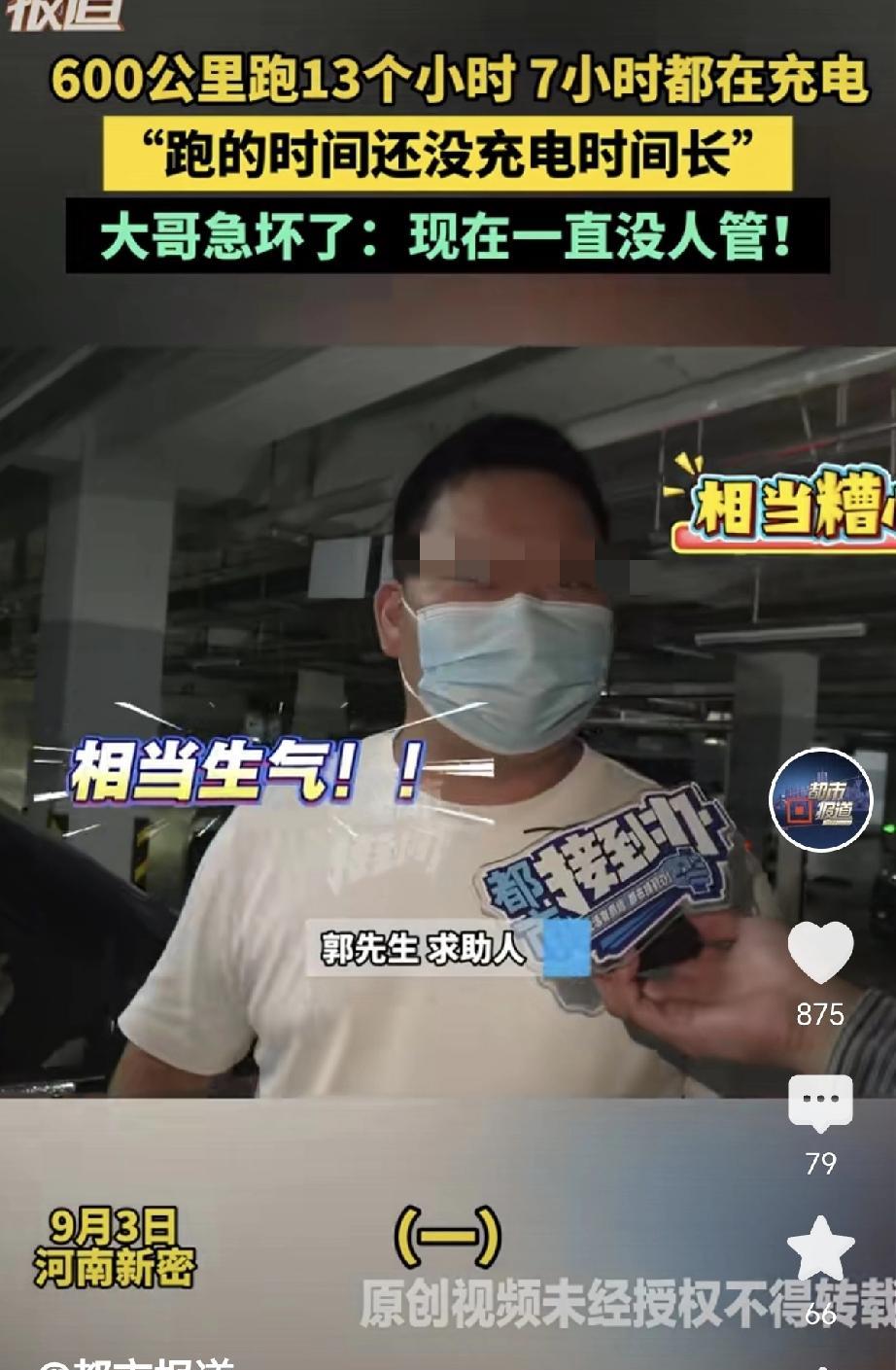 河南新密，一男子买了辆五菱缤果电动汽车，厂家承诺，质保期内，电池产生问题可以免费