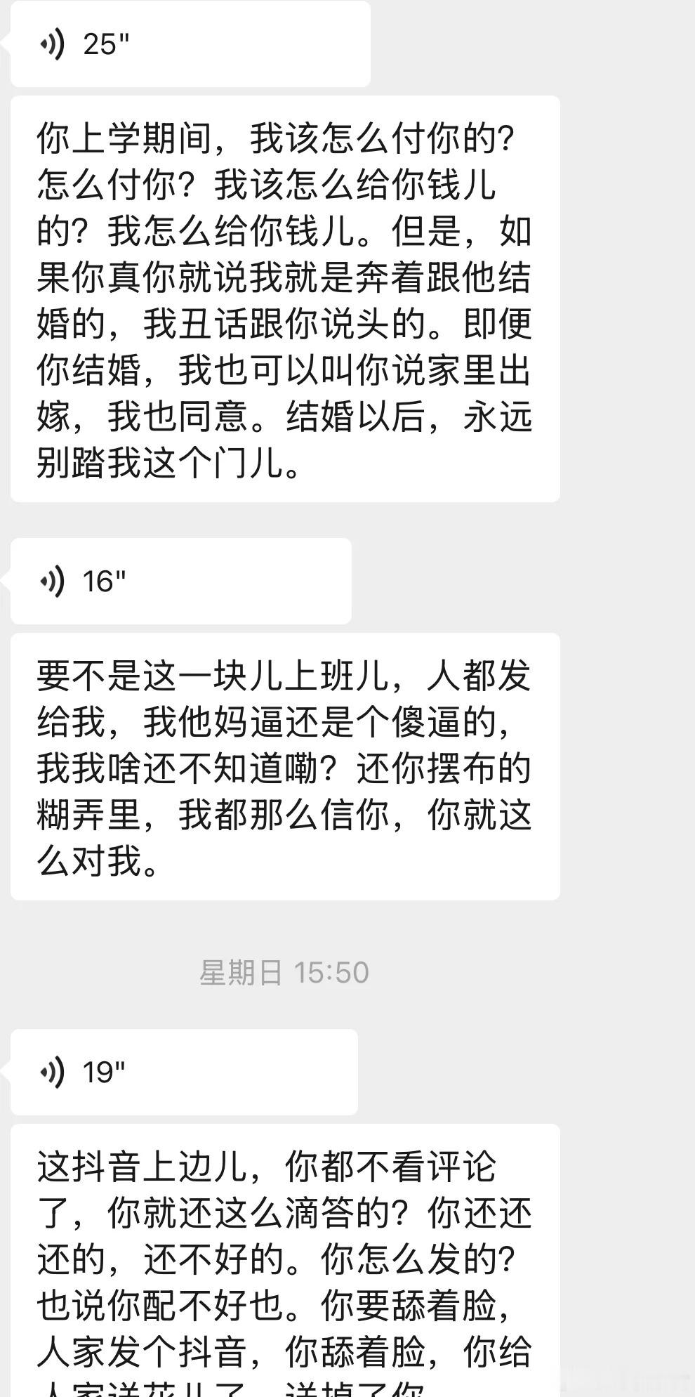 大一谈恋爱被家长发现了​​​