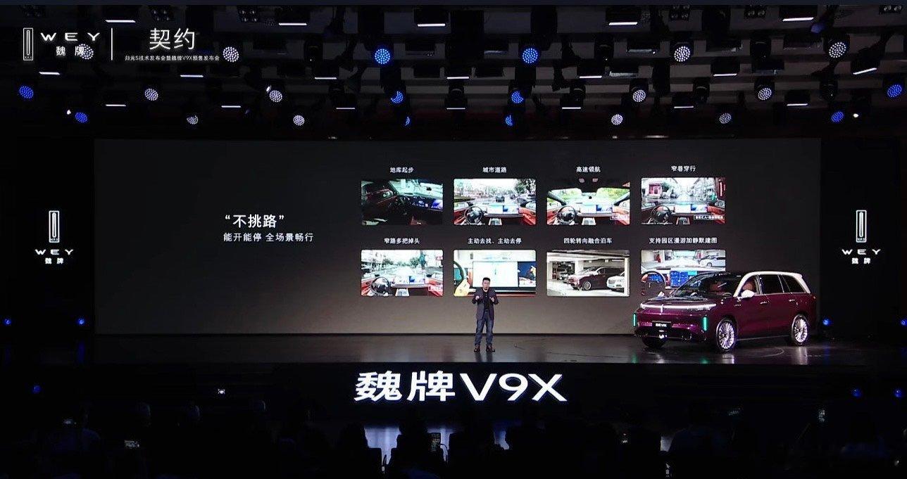 魏牌V9X是名副其实的超旗舰！超级Hi4混动有4.6秒的强悍加油，又能做到137